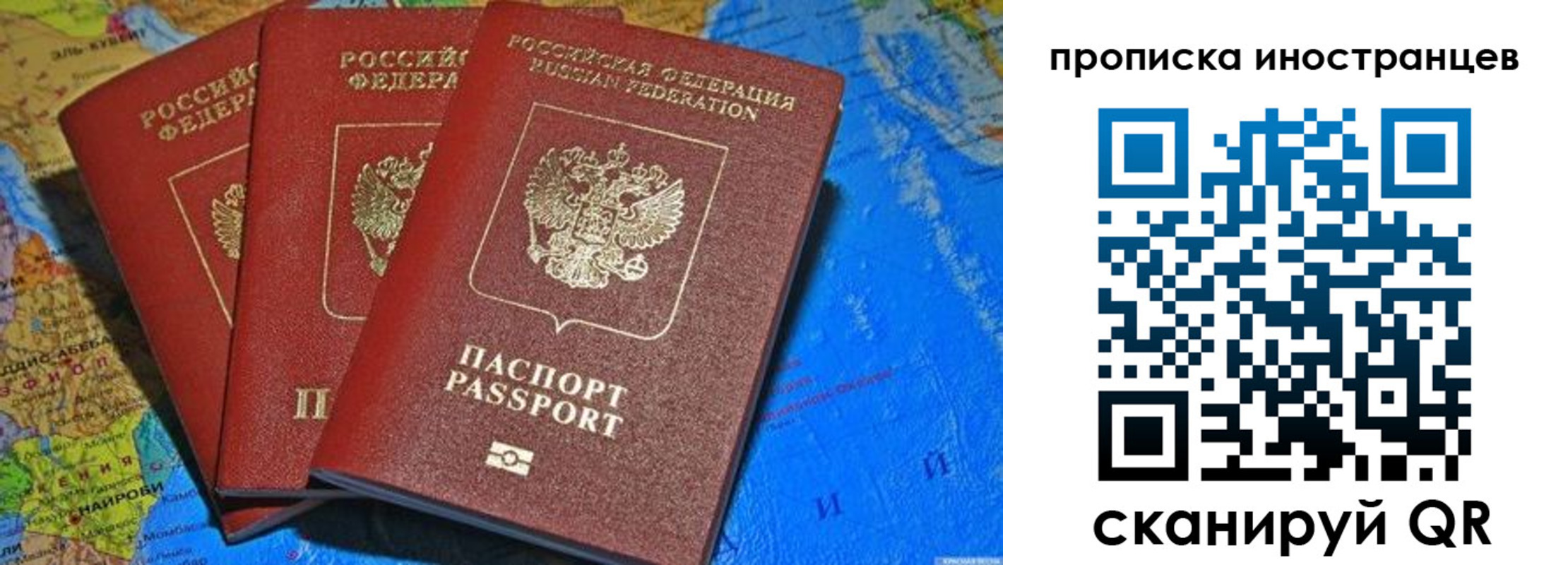 временная регистрация собственник в Балаково